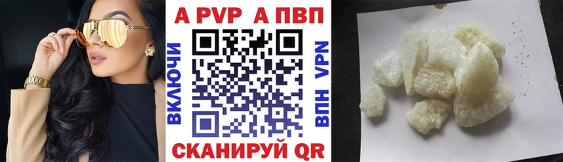 Купить закладки  Североуральск  APVP крисы CK 