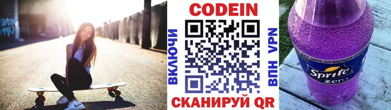 Купить  Североуральск  Кодеиновый сироп Lean Purple Drank 