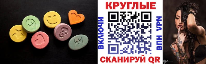 Купить где  Североуральск  Ecstasy ешки 