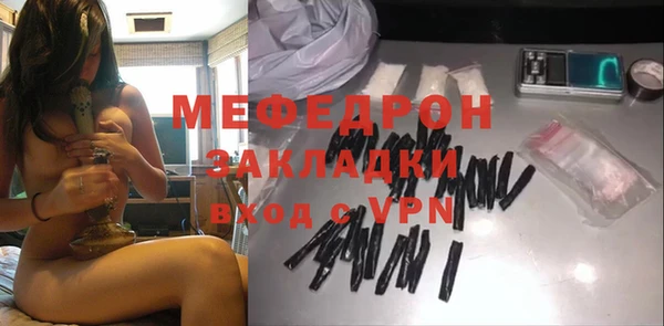 мяу мяу кристалл Инта