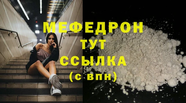 мяу мяу кристалл Инта